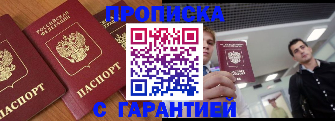 временная регистрация поиск в Люберцах