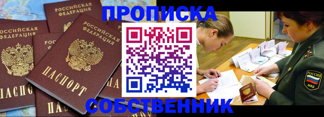 временная регистрация законно в Люберцах