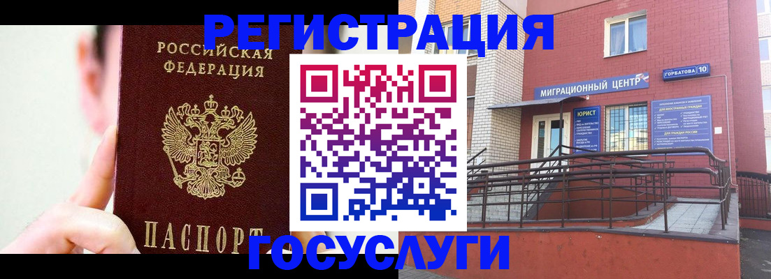 временная регистрация законно в Люберцах